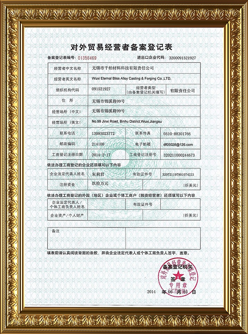 无锡叠鼎商贸